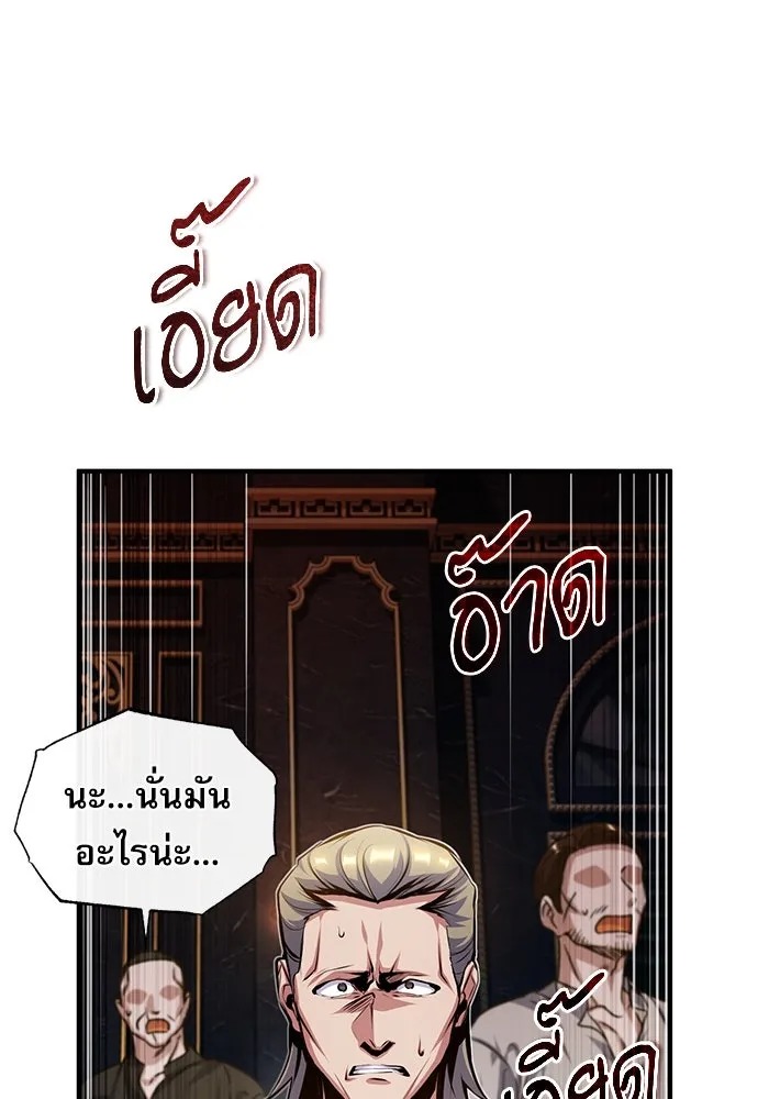 ตอนที่ 76 - หน้า 76
