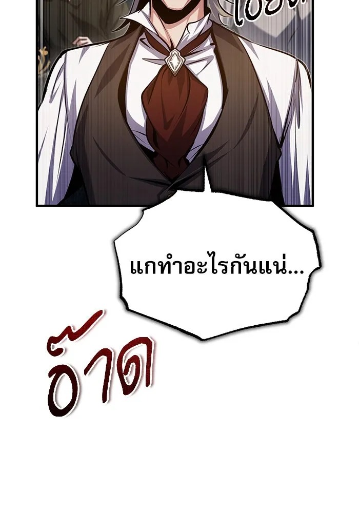 ตอนที่ 76 - หน้า 77
