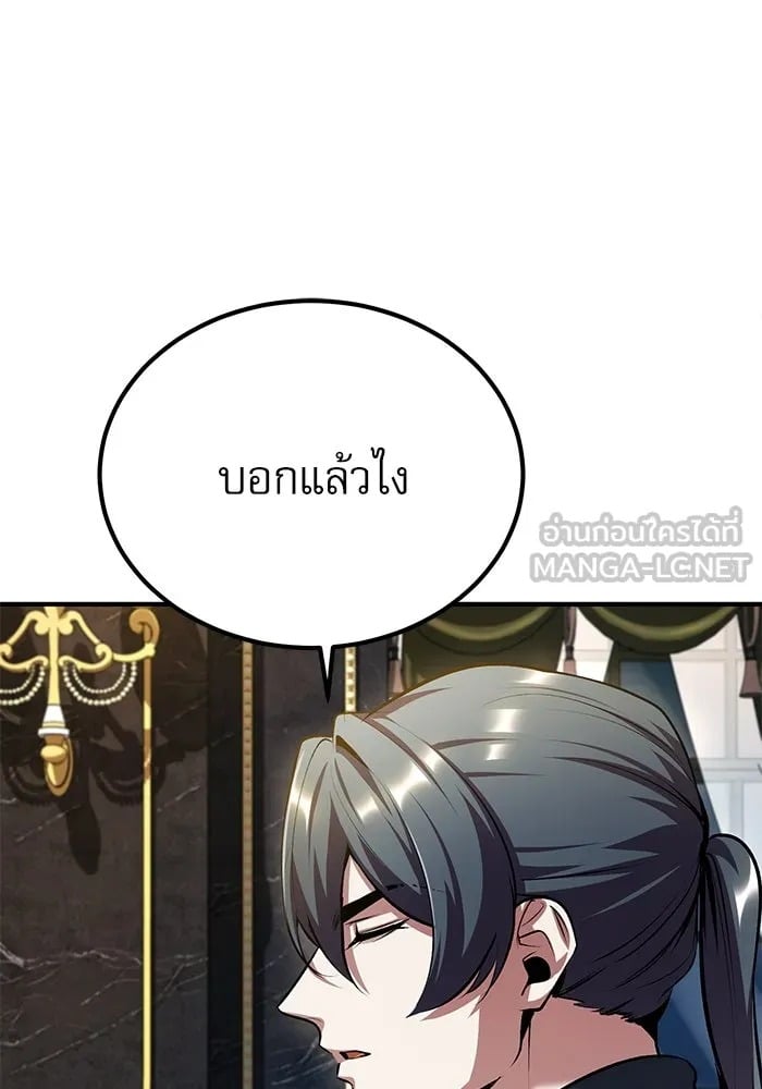 ตอนที่ 76 - หน้า 78