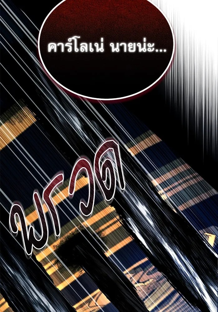 ตอนที่ 76 - หน้า 80