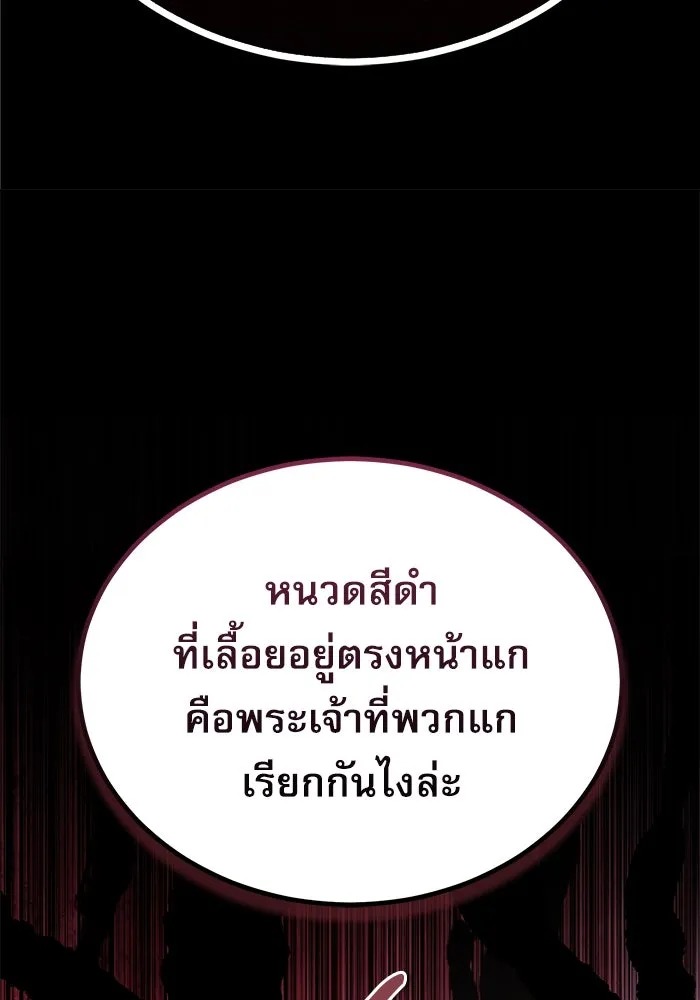 ตอนที่ 76 - หน้า 82