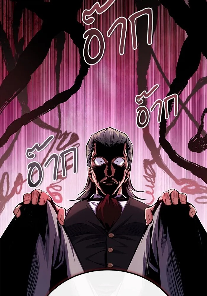 ตอนที่ 76 - หน้า 83
