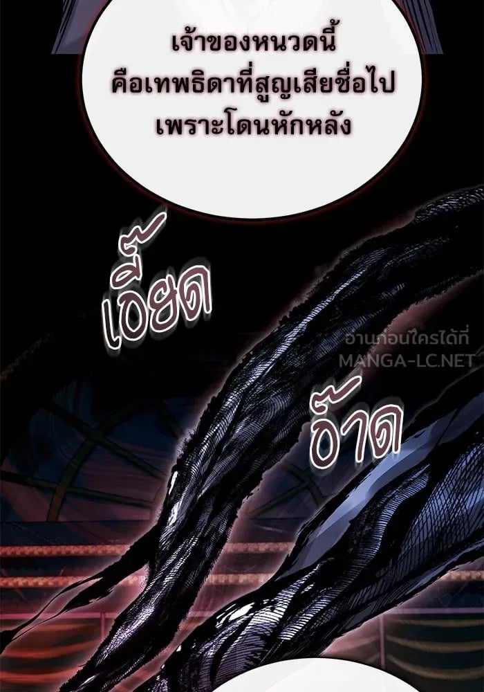 ตอนที่ 76 - หน้า 84