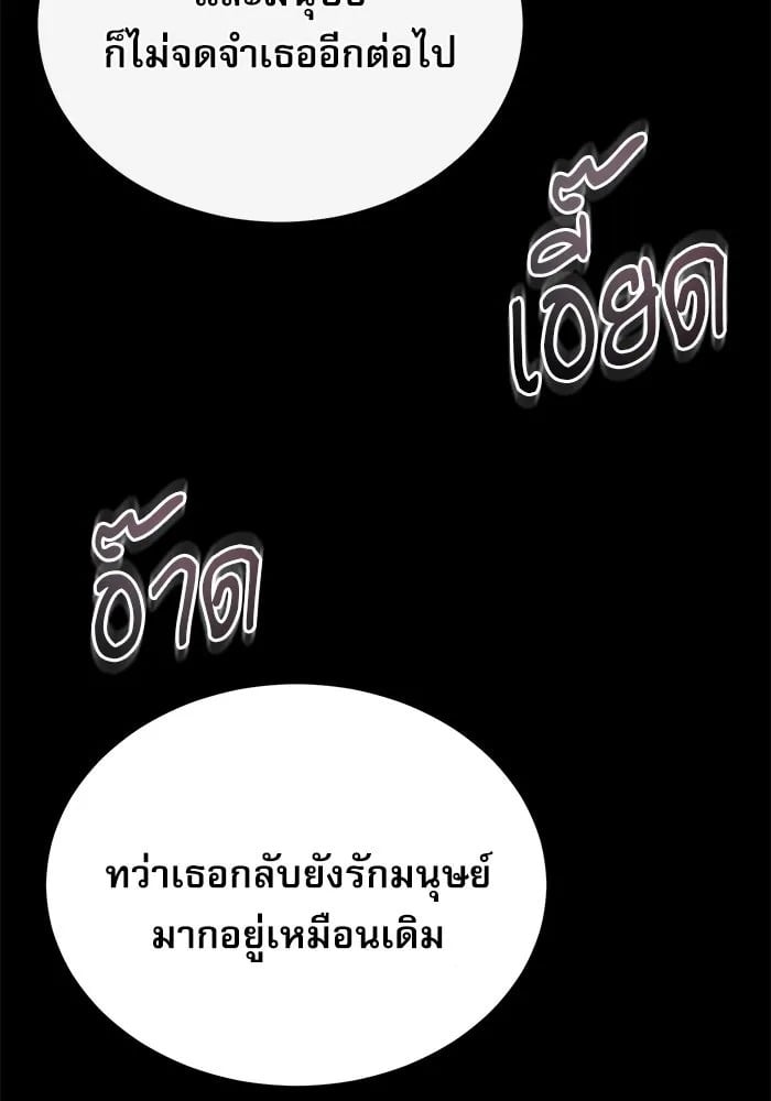 ตอนที่ 76 - หน้า 86