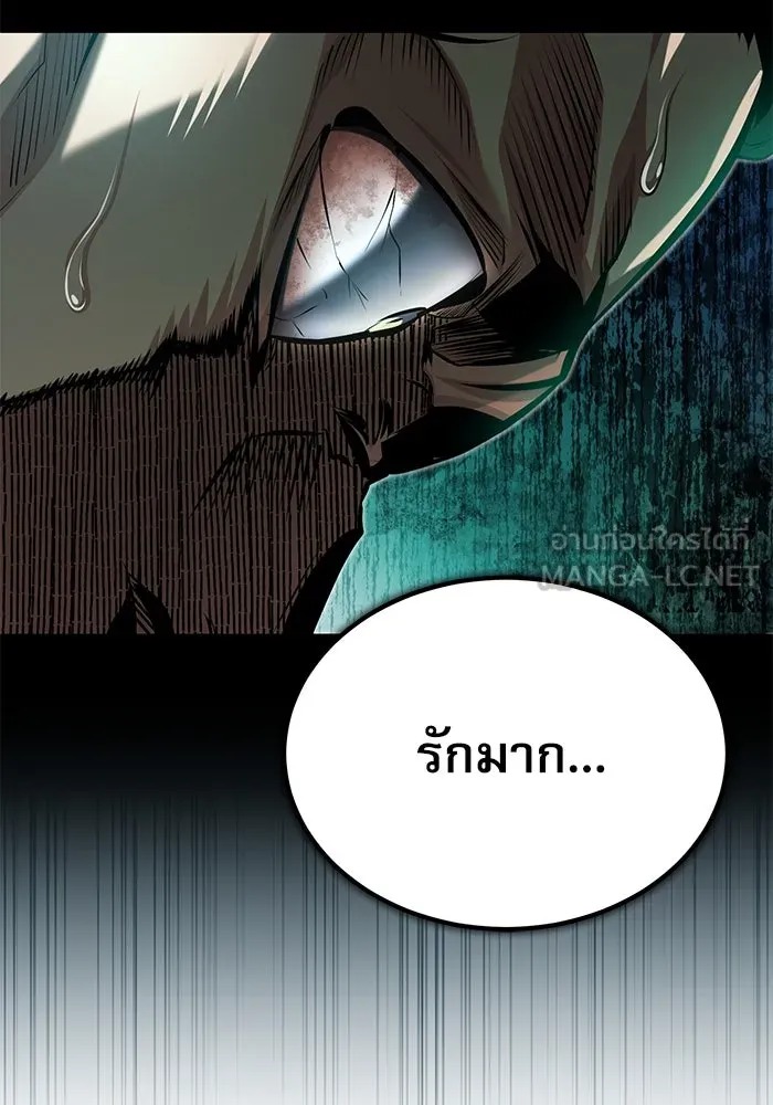 ตอนที่ 76 - หน้า 87