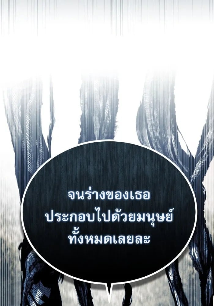 ตอนที่ 76 - หน้า 88