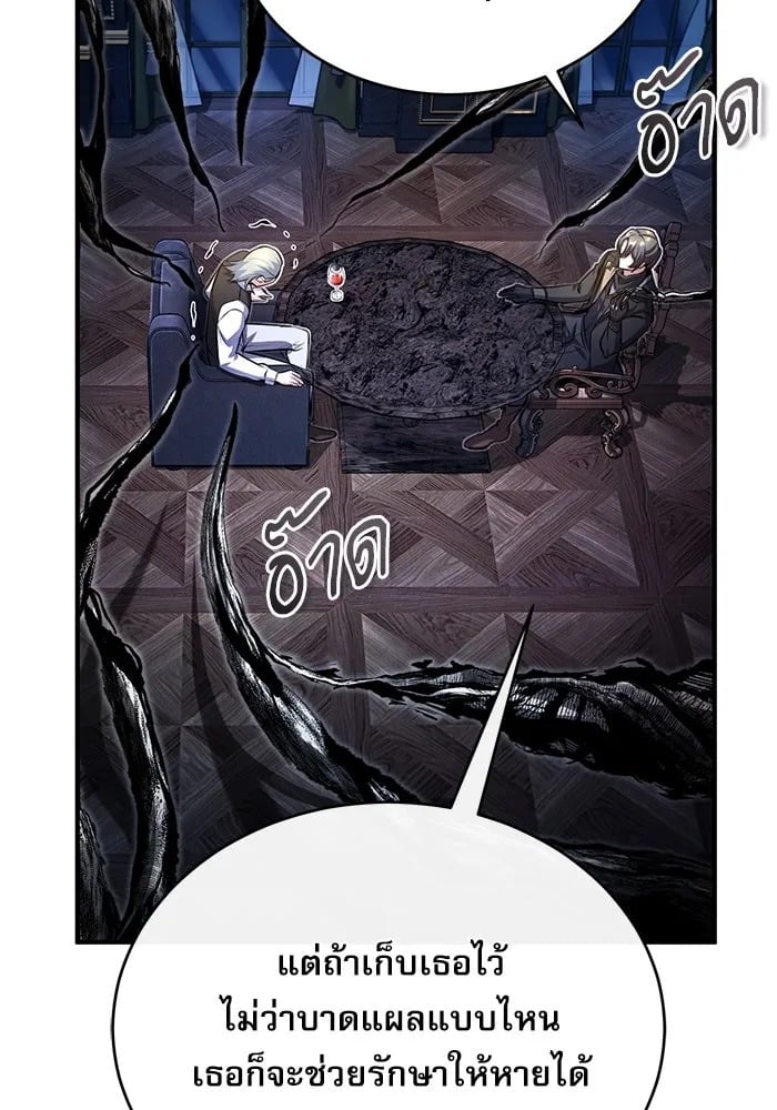 ตอนที่ 76 - หน้า 91