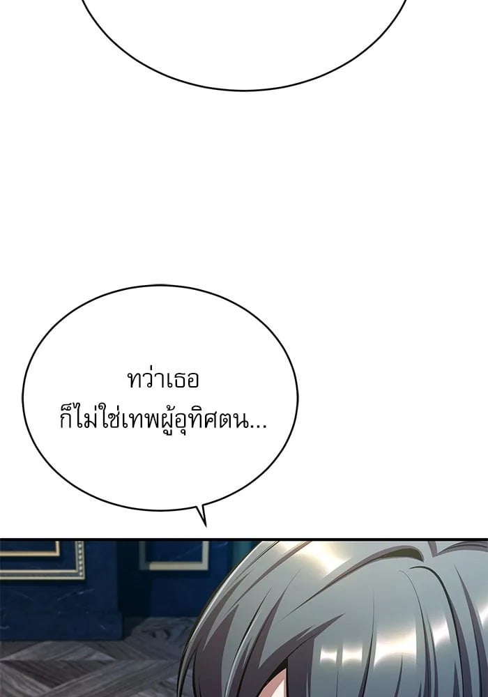 ตอนที่ 76 - หน้า 92