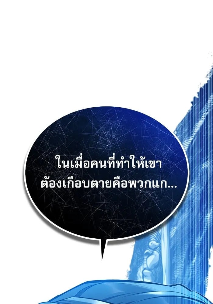 ตอนที่ 76 - หน้า 94