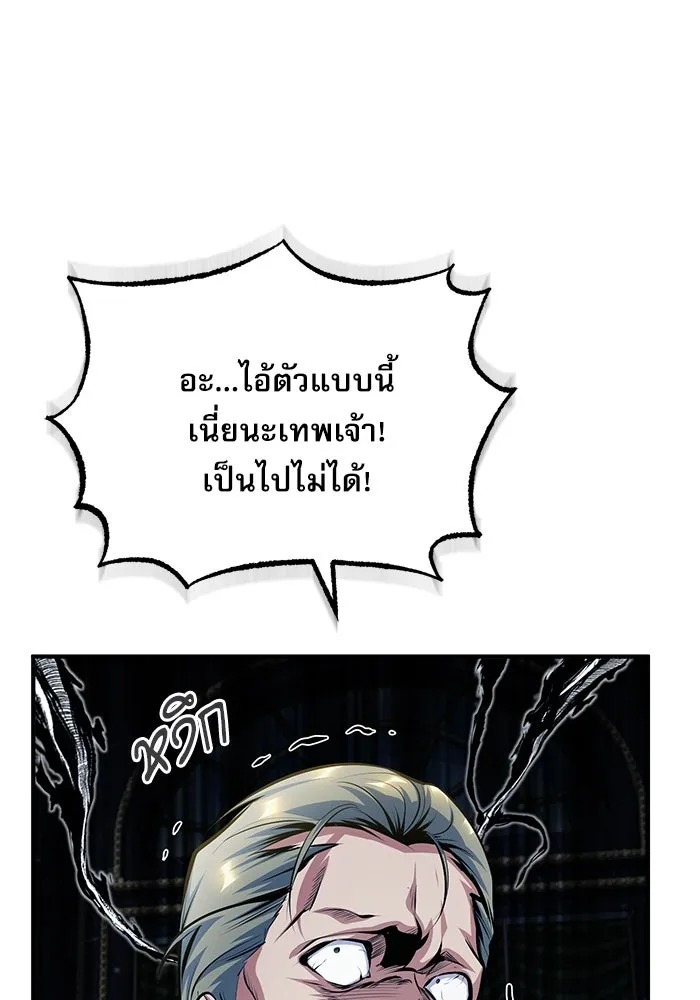 ตอนที่ 76 - หน้า 97