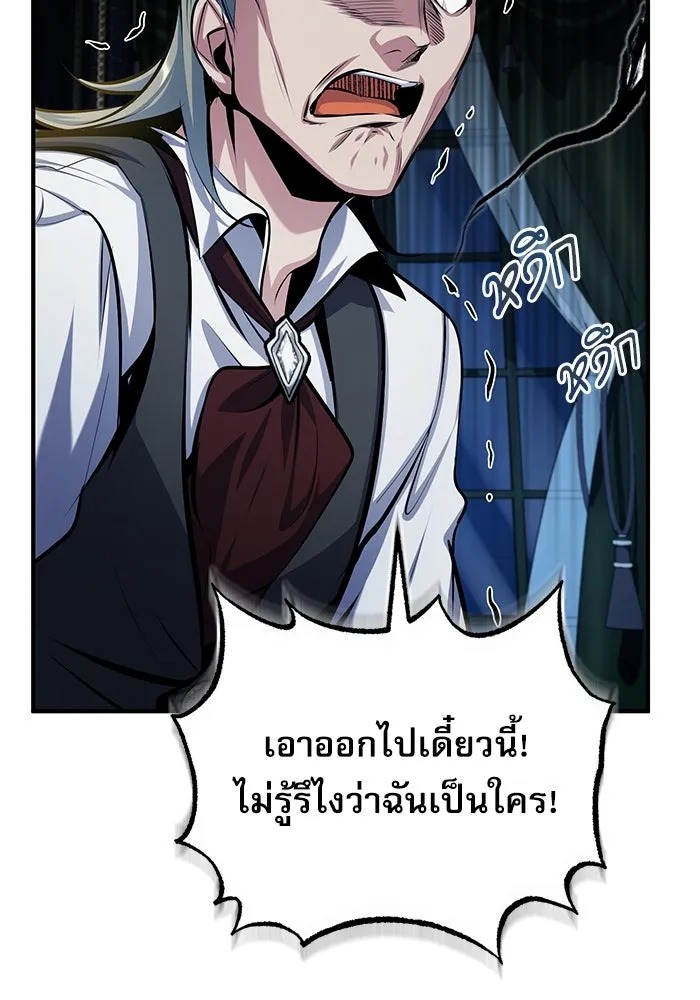 ตอนที่ 76 - หน้า 98