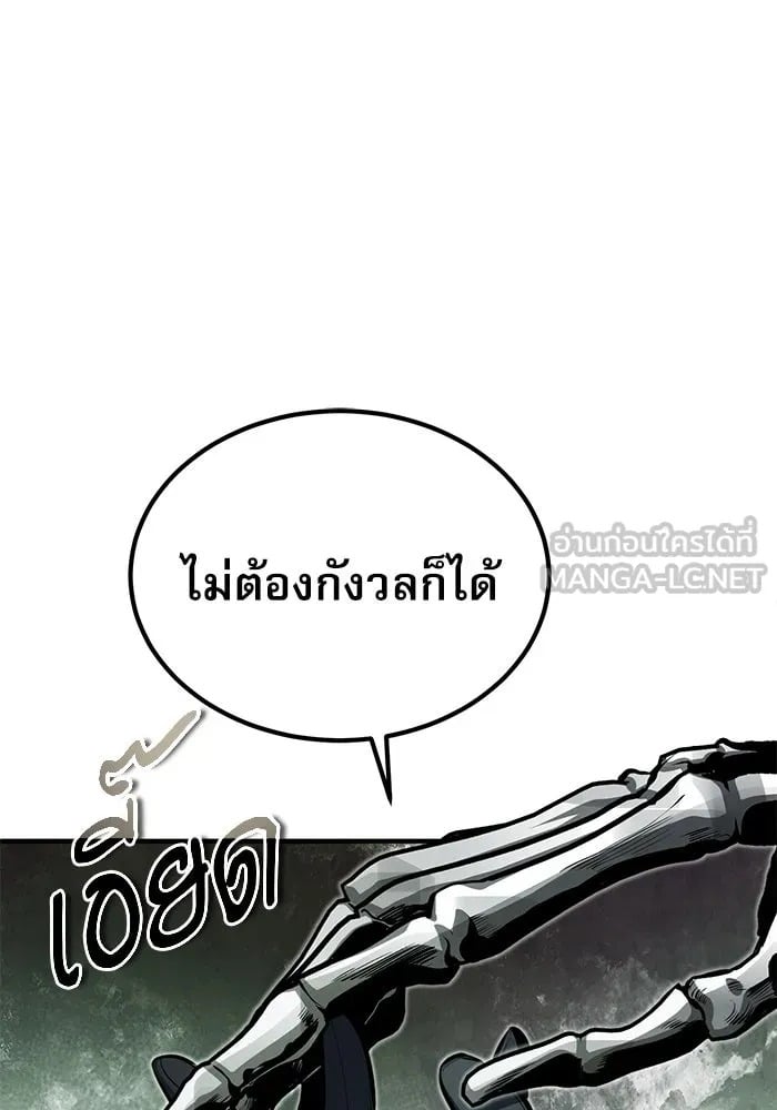 ตอนที่ 76 - หน้า 99