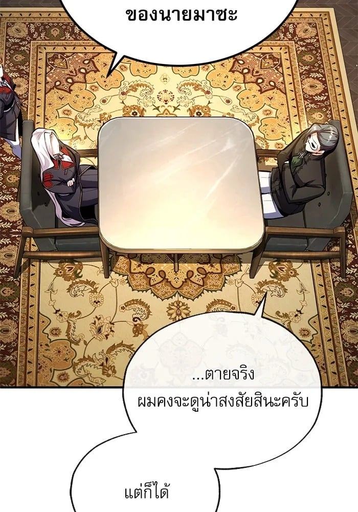 ตอนที่ 77 - หน้า 100