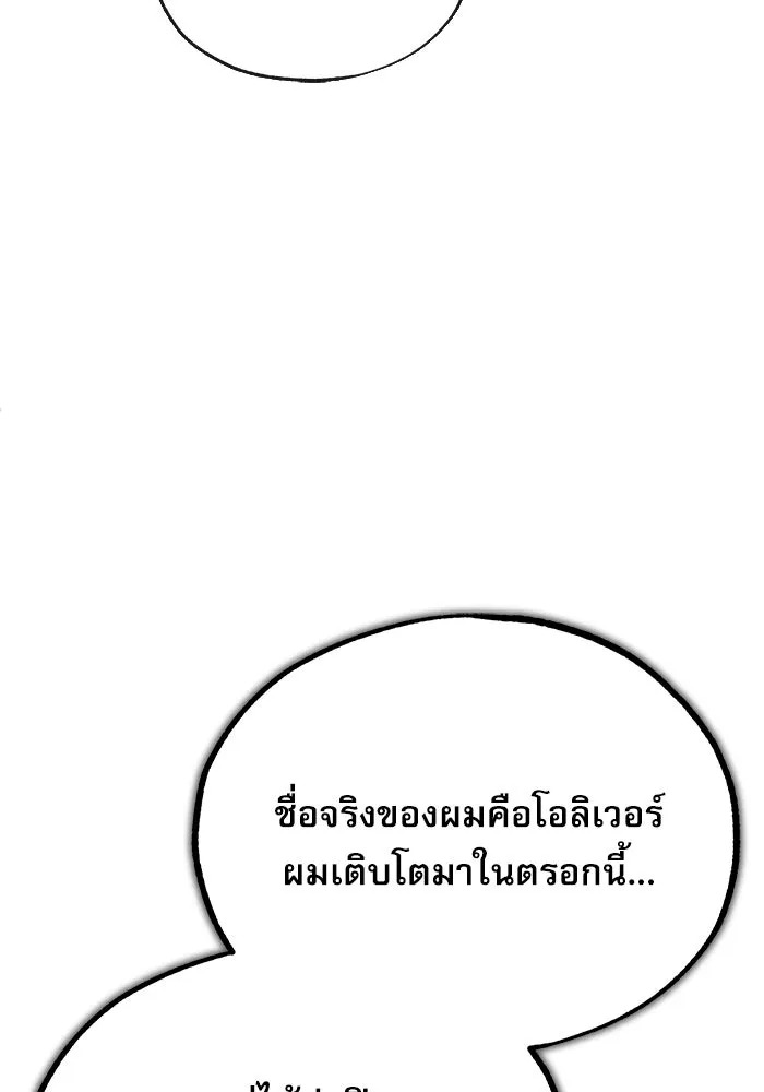 ตอนที่ 77 - หน้า 101