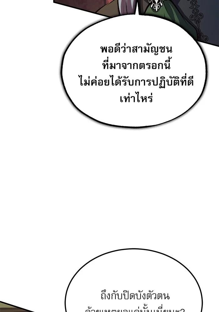 ตอนที่ 77 - หน้า 103