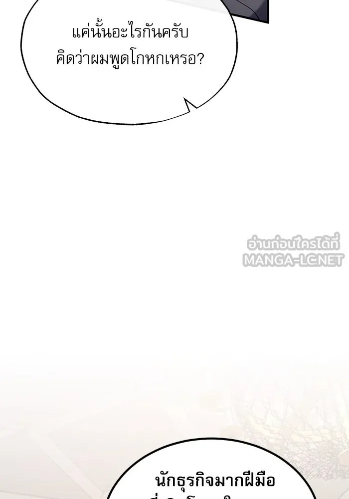ตอนที่ 77 - หน้า 105