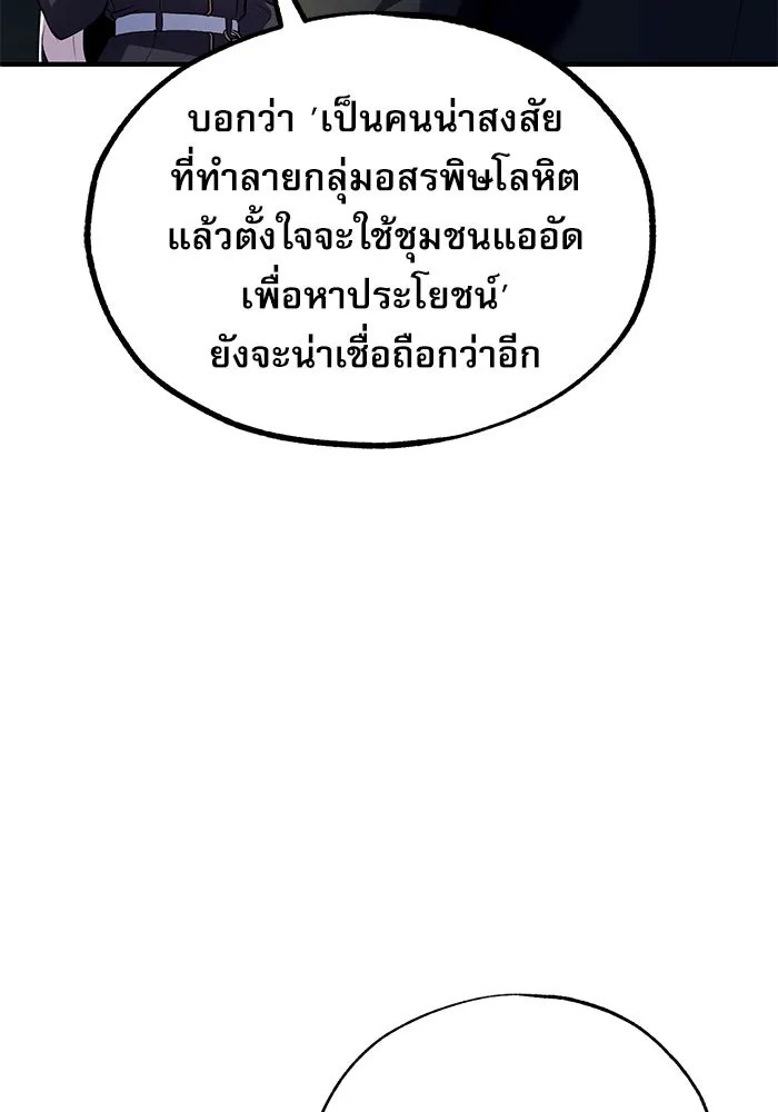 ตอนที่ 77 - หน้า 107