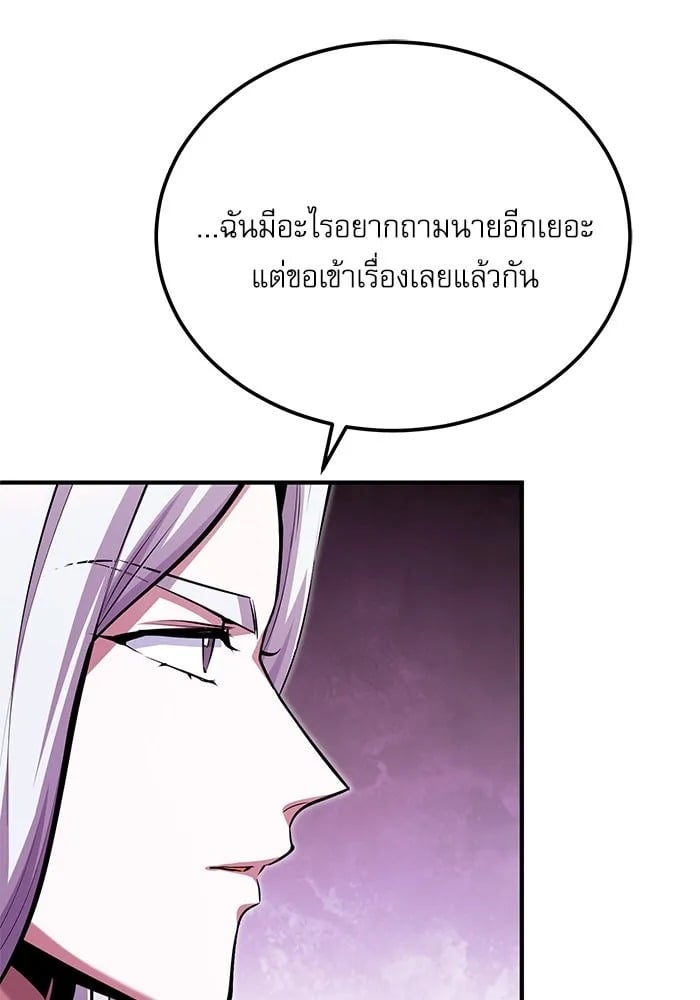ตอนที่ 77 - หน้า 110