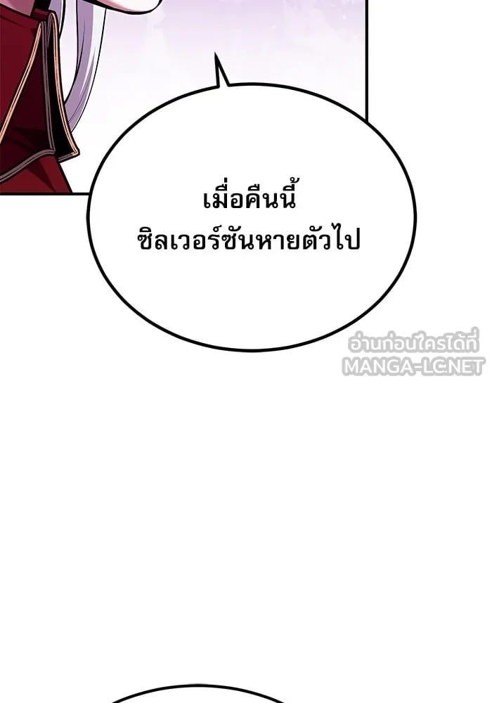 ตอนที่ 77 - หน้า 111