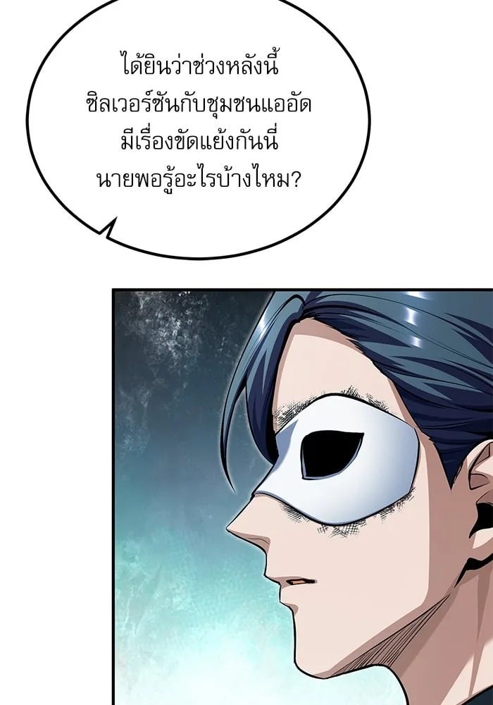 ตอนที่ 77 - หน้า 112