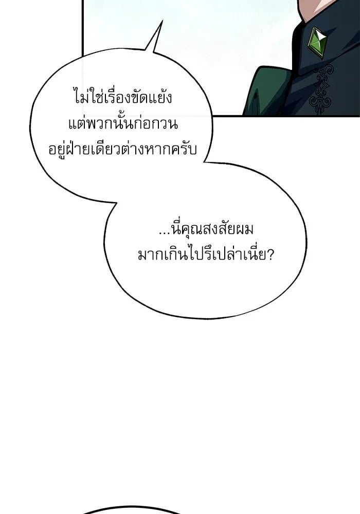 ตอนที่ 77 - หน้า 113