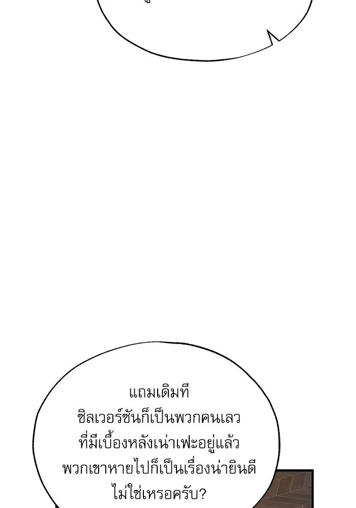 ตอนที่ 77 - หน้า 115