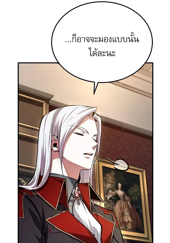 ตอนที่ 77 - หน้า 119
