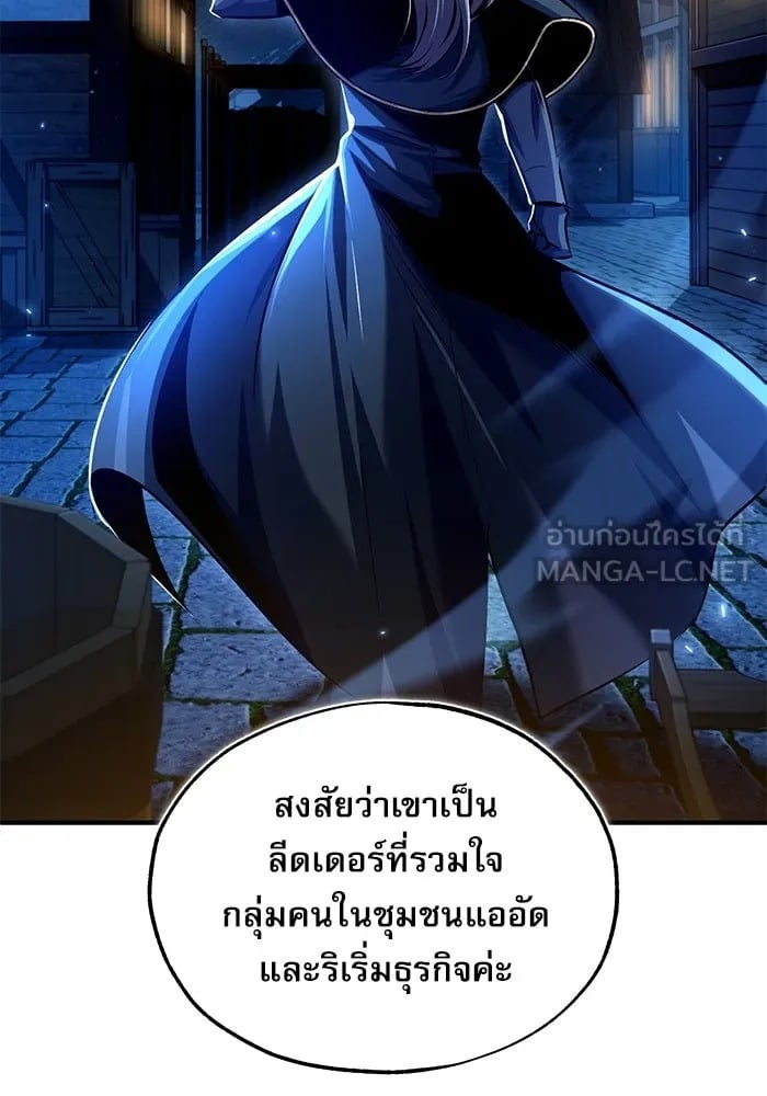 ตอนที่ 77 - หน้า 12