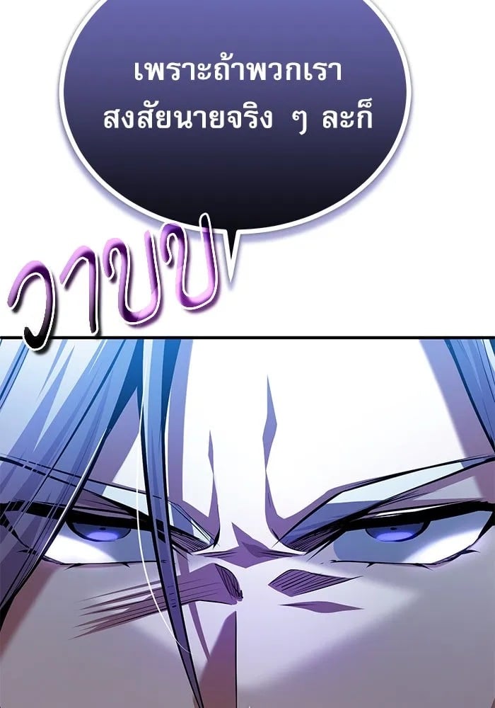 ตอนที่ 77 - หน้า 121