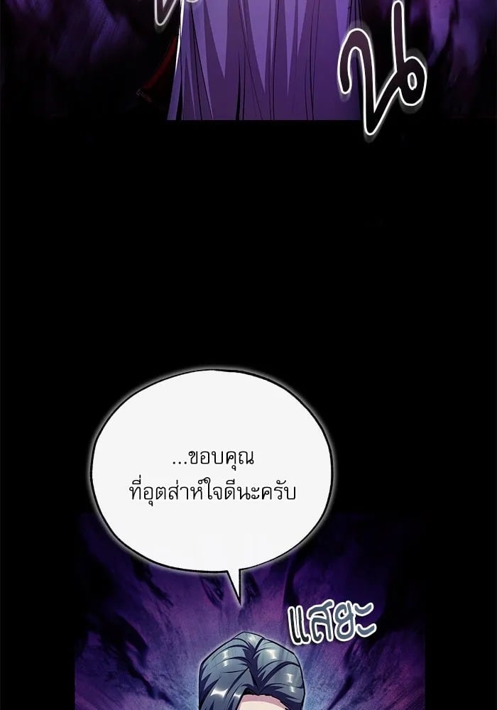 ตอนที่ 77 - หน้า 124