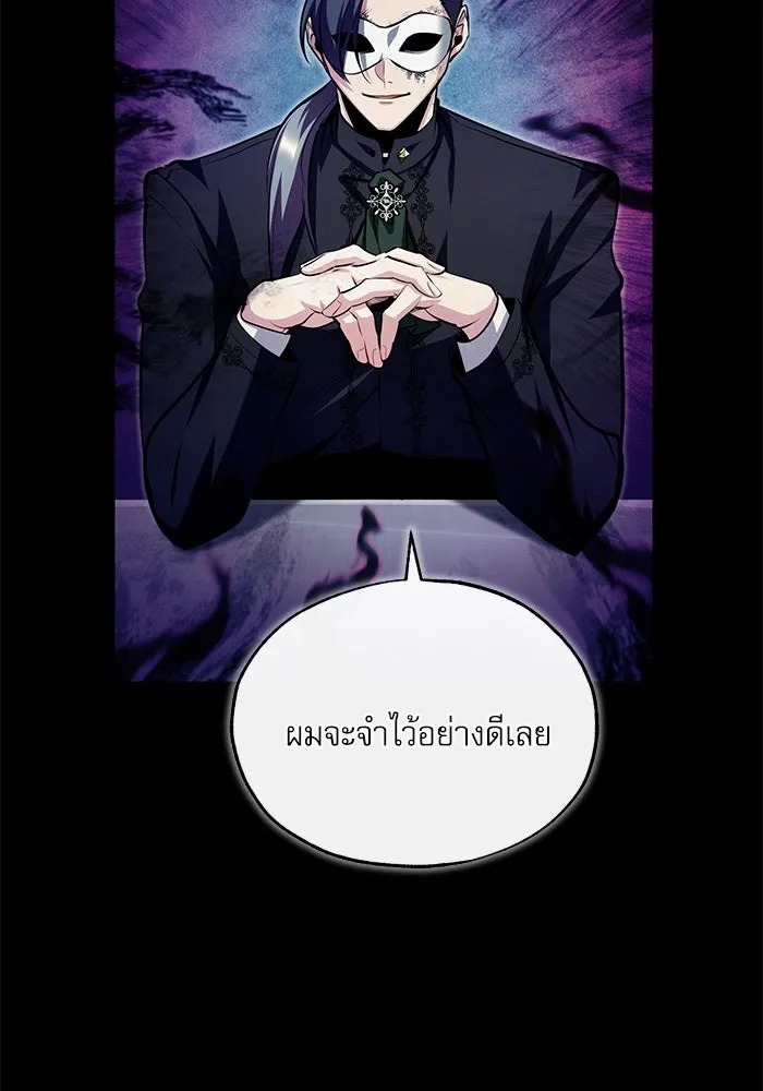 ตอนที่ 77 - หน้า 125
