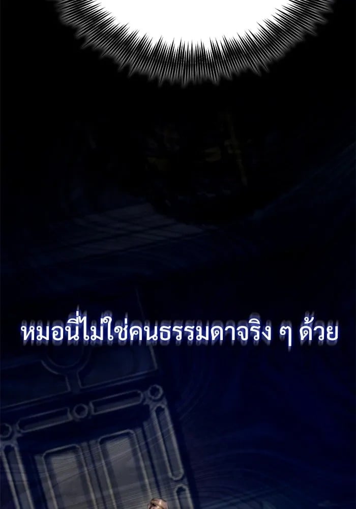 ตอนที่ 77 - หน้า 127