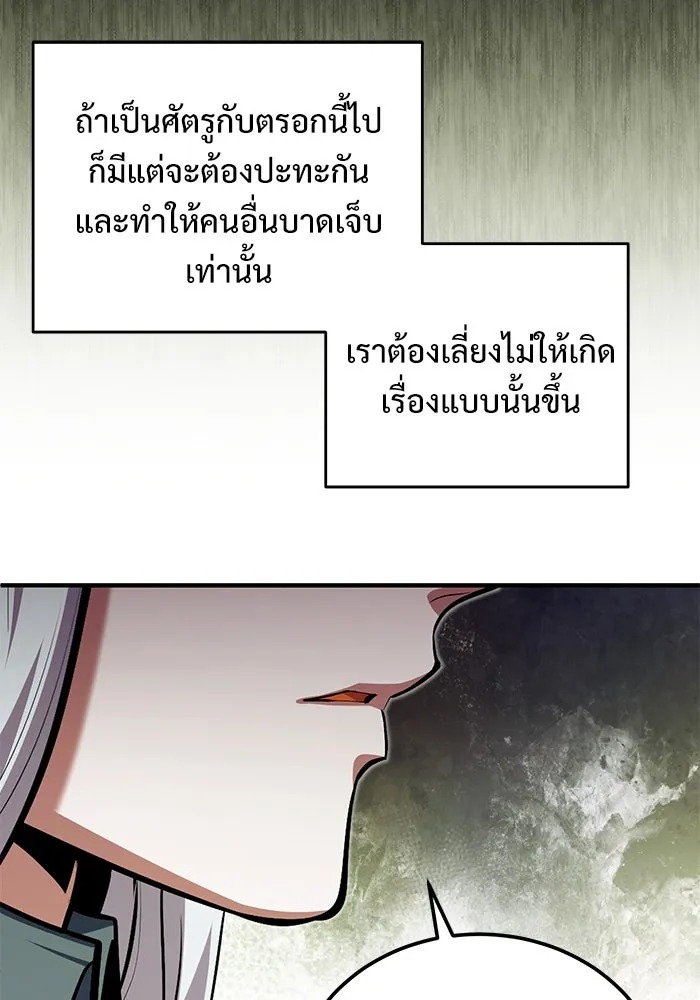 ตอนที่ 77 - หน้า 131