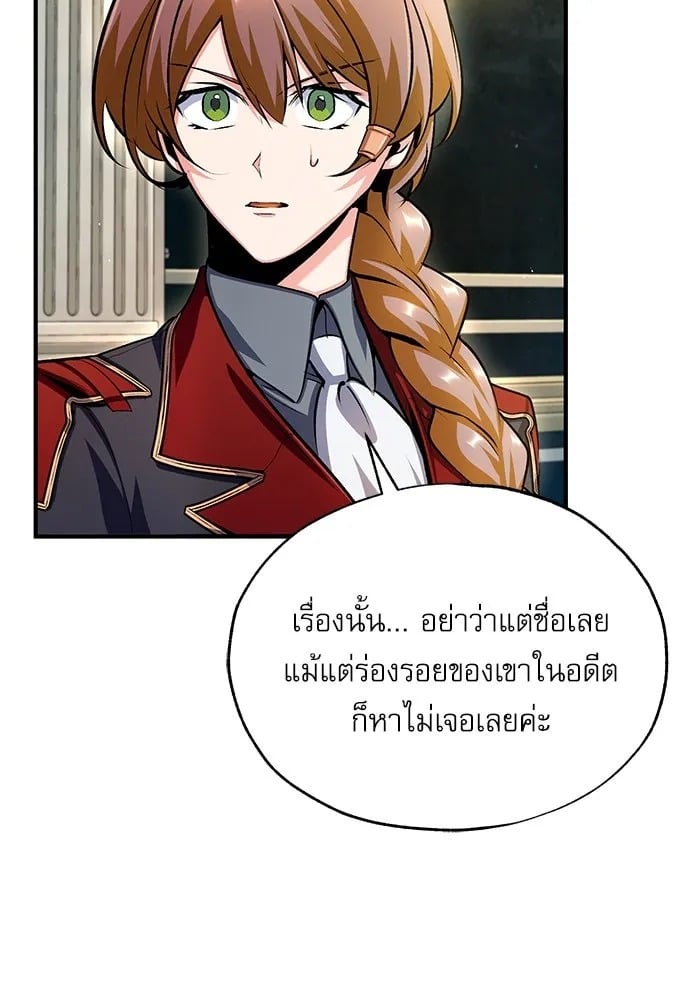 ตอนที่ 77 - หน้า 14