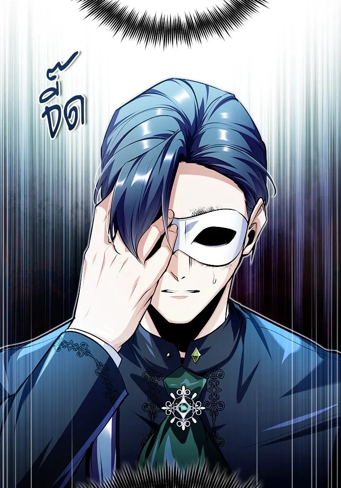 ตอนที่ 77 - หน้า 143