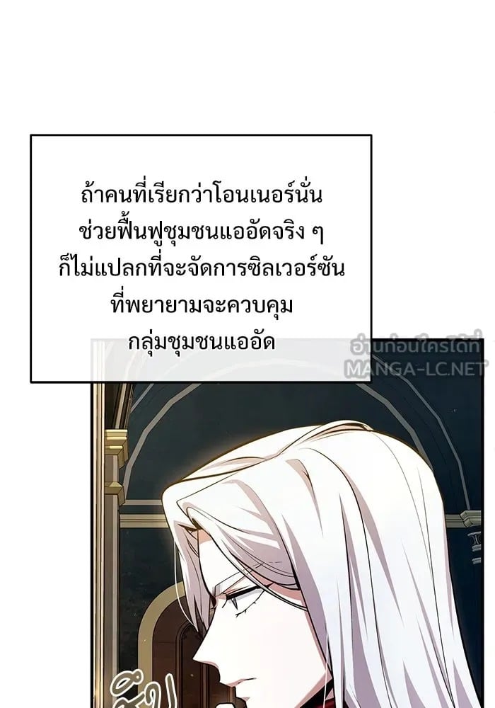 ตอนที่ 77 - หน้า 15