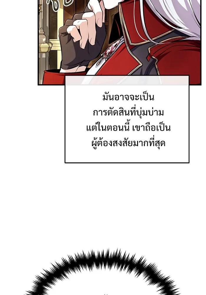 ตอนที่ 77 - หน้า 16