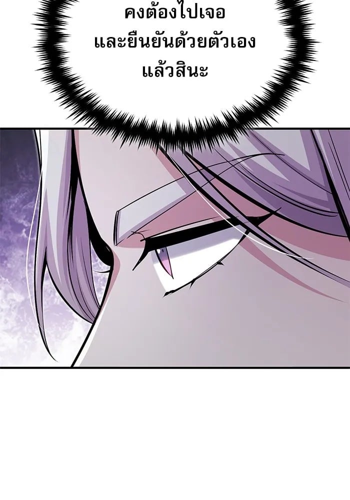 ตอนที่ 77 - หน้า 17
