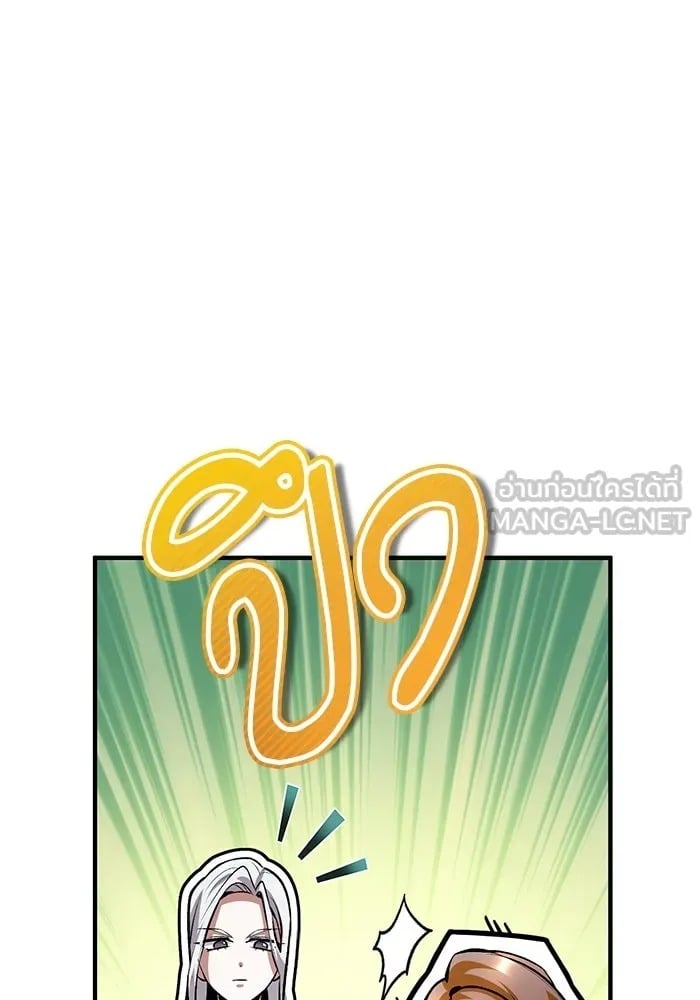 ตอนที่ 77 - หน้า 18