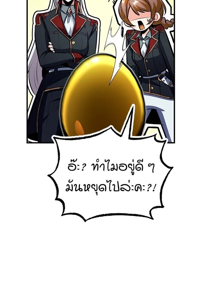 ตอนที่ 77 - หน้า 19