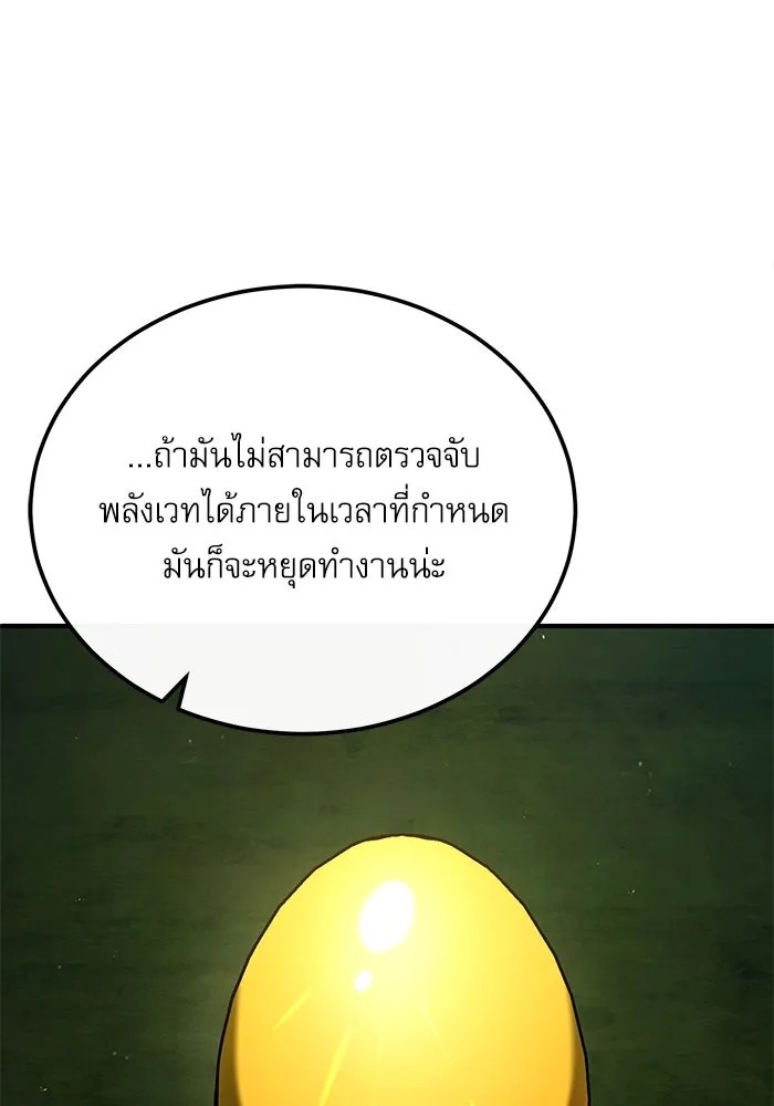 ตอนที่ 77 - หน้า 20