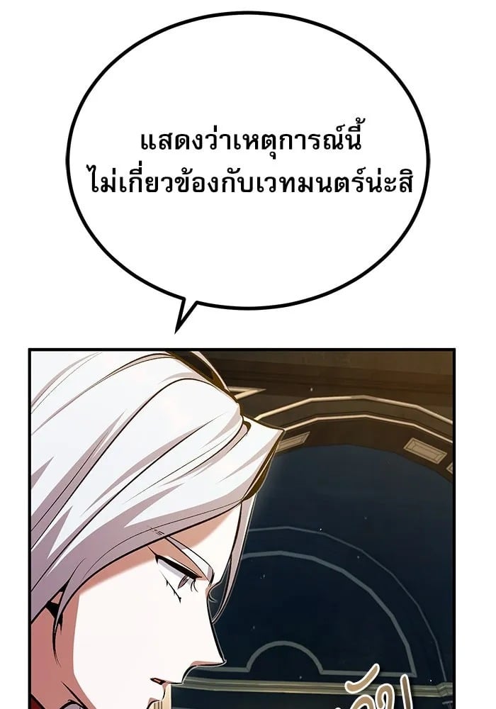 ตอนที่ 77 - หน้า 22