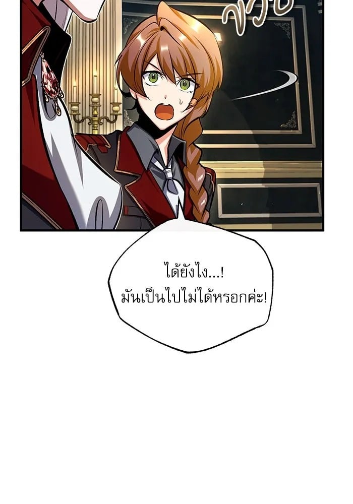 ตอนที่ 77 - หน้า 23