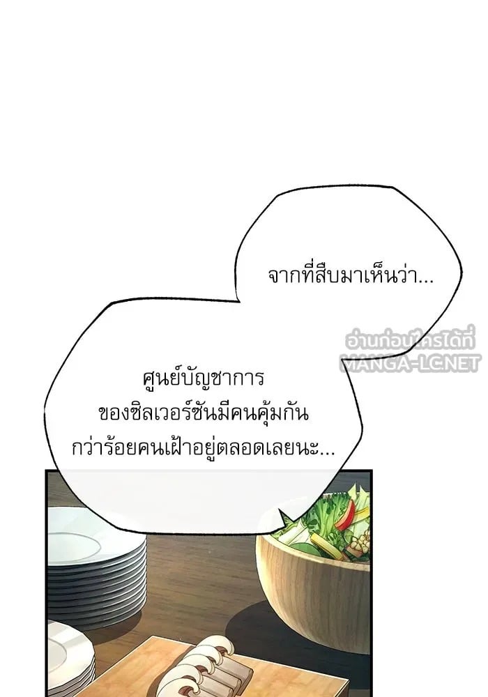 ตอนที่ 77 - หน้า 24