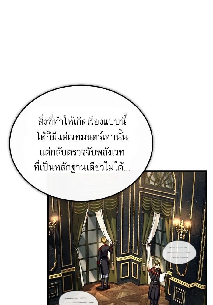 ตอนที่ 77 - หน้า 26