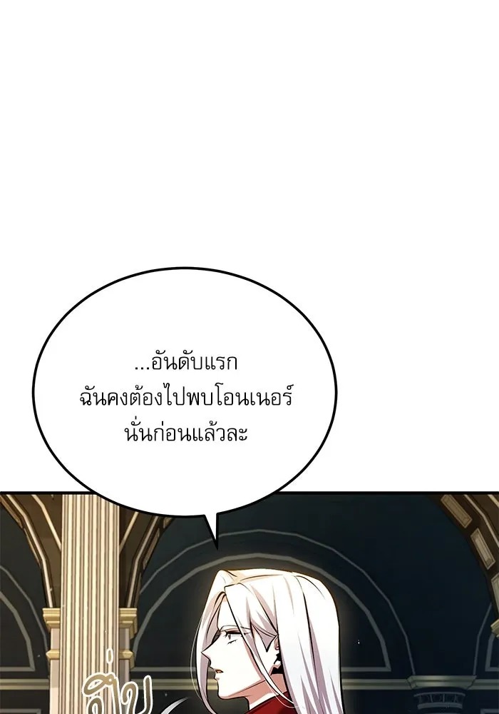 ตอนที่ 77 - หน้า 28