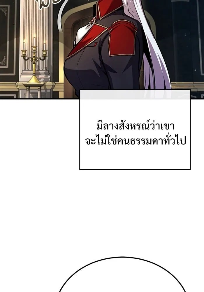 ตอนที่ 77 - หน้า 29
