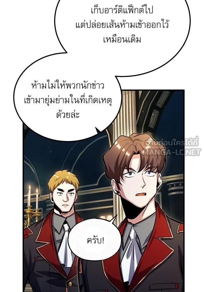 ตอนที่ 77 - หน้า 30