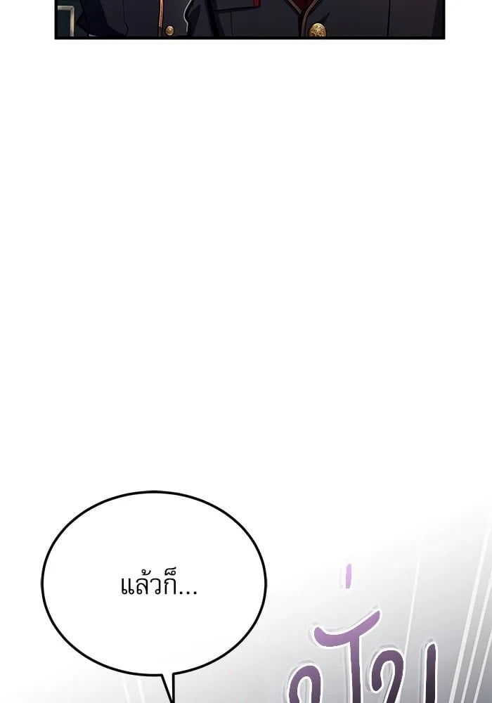ตอนที่ 77 - หน้า 31
