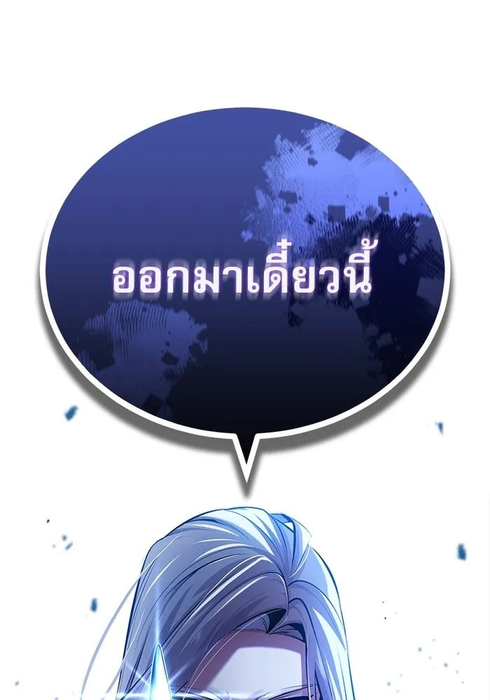 ตอนที่ 77 - หน้า 34